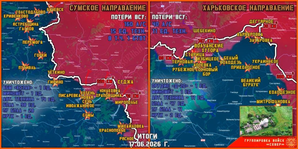 17 июня группировка войск "Север" продолжила создание полосы безопасности в Харьковской и Сумской областях