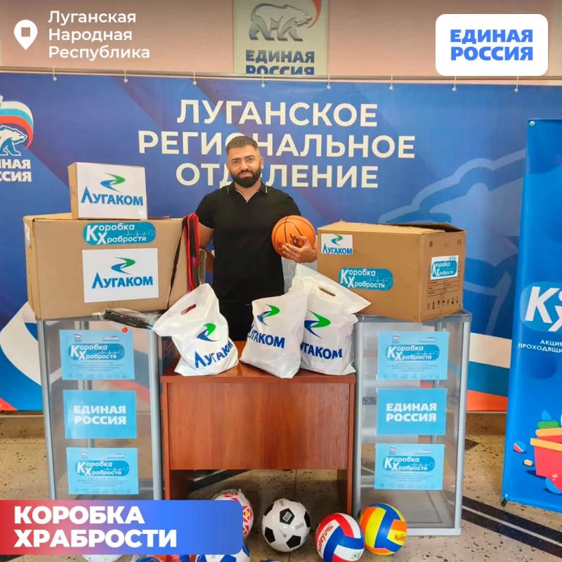 Все больше жителей присоединяются к акции «Коробка храбрости» в ЛНР