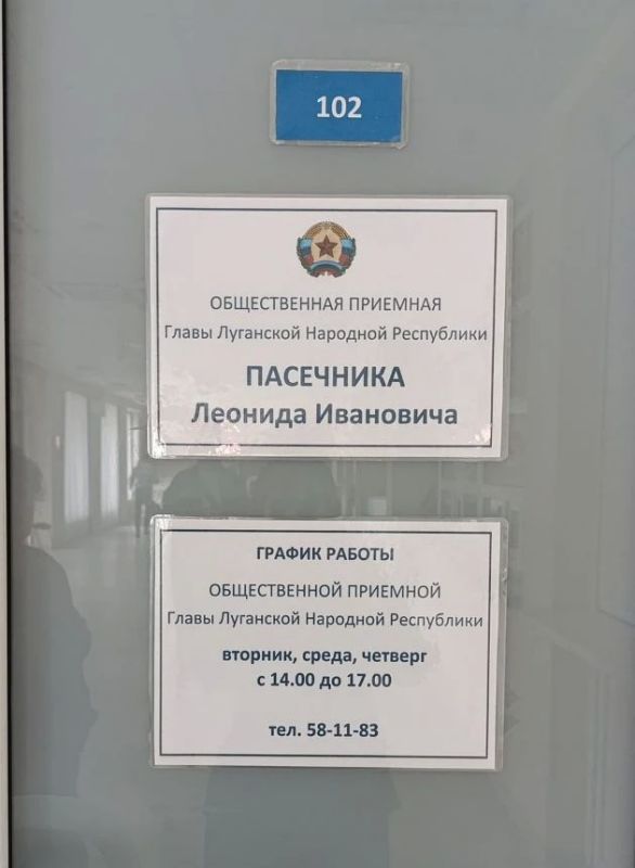 Продолжает работу общественная приемная Главы Республики в Луганске