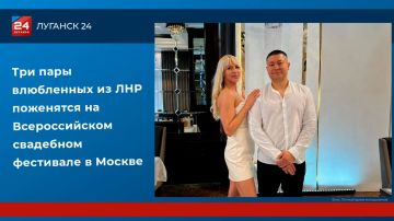 Три пары влюбленных из ЛНР поженятся на Всероссийском свадебном фестивале