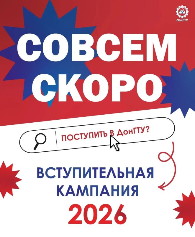 20 июня стартует вступительная кампания в Краснолучский филиал ДонГТУ