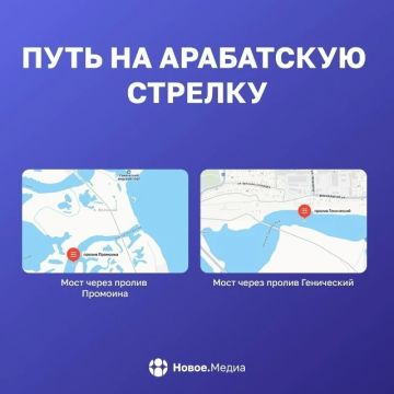 Ситуация на трассах в Крым и Арабатскую стрелку