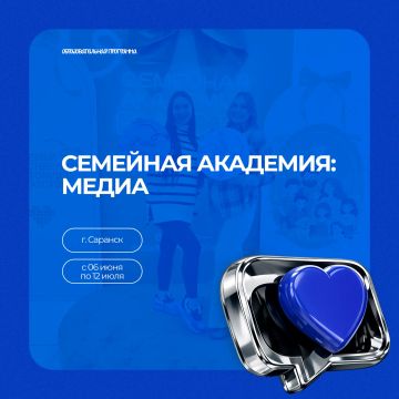 Нууу оооочень семейное событие