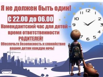 Уважаемые родители (законные представители)! Городская комиссия по делам несовершеннолетних и защите их прав доводит до Вашего сведения