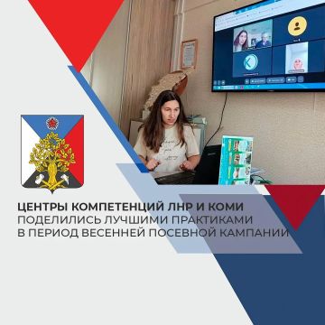 Обмен опытом между ЛНР и Республикой Коми: уроки весенней посевной