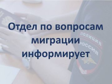 Отдел по вопросам миграции ОМВД России «Краснодонский» подготовил для жителей памятки по оформлению наиболее востребованных государственных услуг
