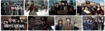 ПОЧТОВАЯ ПОДБОРКА. «Опочтарение» (Going Postal) — фэнтезийная комедия 2010 года по мотивам романа Терри Пратчетта