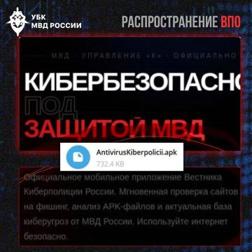 Поддельный «антивирус от киберполиции»