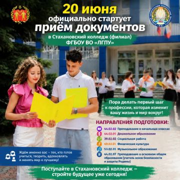 УЖЕ С 20 ИЮНЯ МЫ ОТКРЫВАЕМ ПРИЁМ!