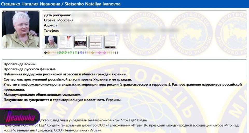 Гендиректор «Что? Где? Когда?» попала на «Миротворец»