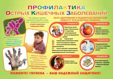 Профилактика ОКЗ в летний период
