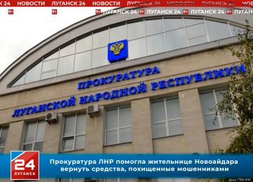 Более 1 млн рублей, похищенных мошенниками, помогла вернуть жительнице Новоайдара Прокуратура ЛНР
