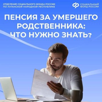 Как получить недополученную пенсию в ЛНР
