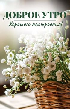 С добрым утром, дорогие жители Новопсковского муниципального округа!