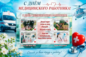 С Днём медицинского работника!