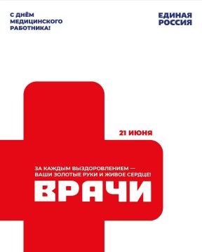 Иван Санаев: Уважаемые медицинские работники!
