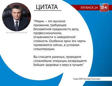 90 медучреждений ЛНР будут приведены в порядок до 2030 года, 11 из них – уже в этом году