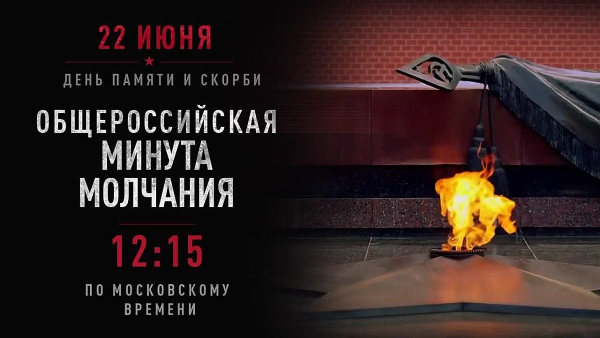 Андрей Рубанцов: Уважаемые ровенчане!. Память объединяет! 22 июня, в День памяти и скорби, в 12:15ч
