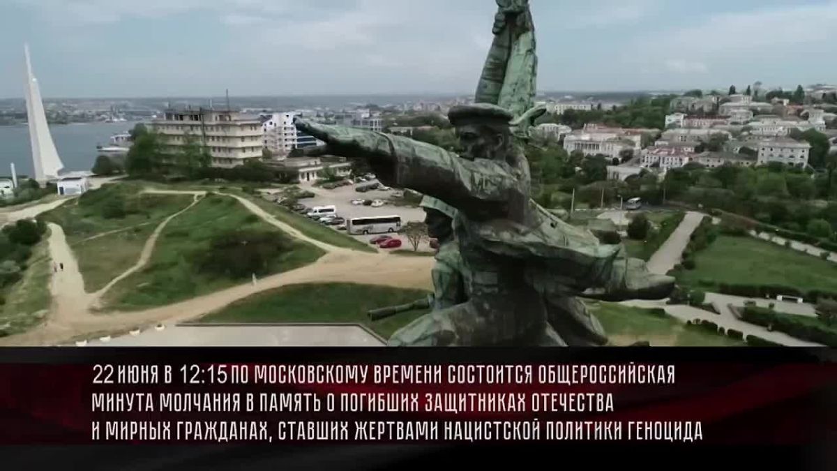 22 июня в 12:15 по московскому времени по всей стране пройдет Всероссийская акция «Минута молчания», посвящённая памяти погибших в Великой Отечественной войне