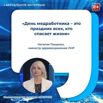 Герои в белых халатах: глава Минздрава ЛНР рассказала о работе медиков Республики
