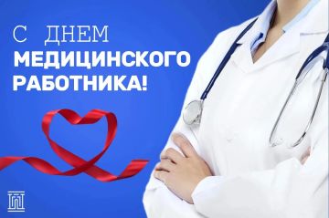 Уважаемые медицинские работники и ветераны сферы здравоохранения Краснодонского муниципального округа!