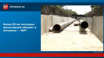 Более 25 км тепловых магистралей обновят в Алчевске