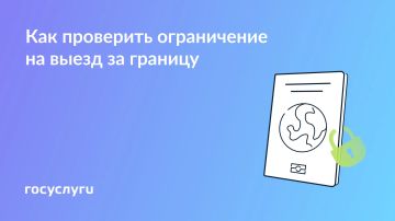 Что нужно проверить до выезда за границу