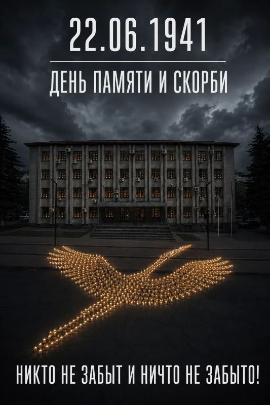 Андрей Рубанцов: 22 июня в нашей стране День памяти и скорби