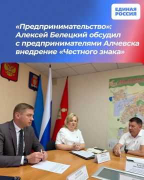 «Предпринимательство»: Алексей Белецкий обсудил с предпринимателями Алчевска внедрение «Честного знака»