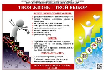 ЭНЦИКЛОПЕДИЯ ЗДОРОВЬЯ: С 22 по 28 июня — Неделя профилактики употребления наркотических средств