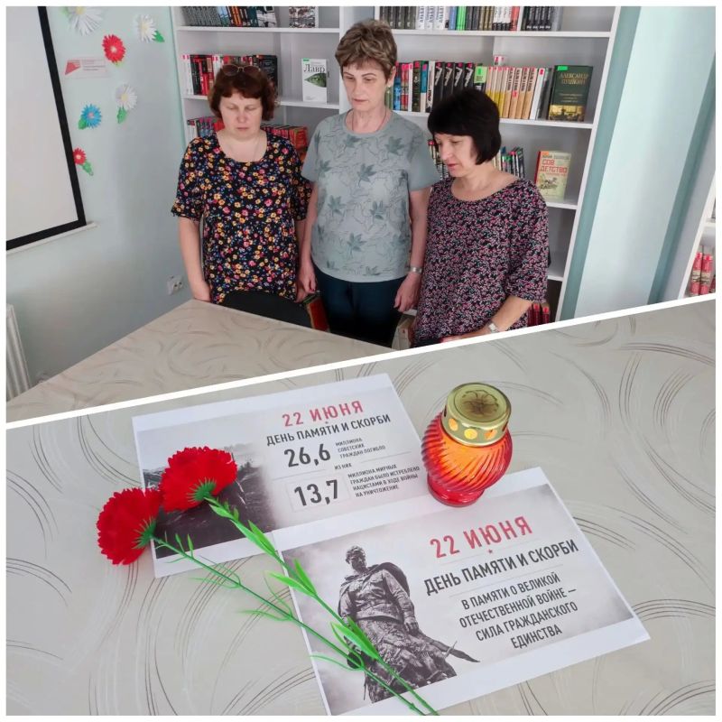 Сотрудники Станично-Луганской детской и центральной библиотеки приняли участие во Всероссийской акции «Минута молчания»