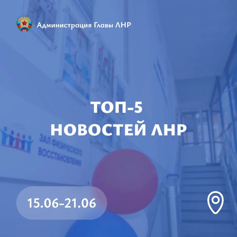 Главные события региона за неделю:
