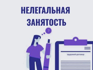Ответственность работодателя за не оформление или ненадлежащее оформление трудовых отношений