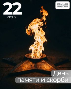 Светлана Алёшина: 22 июня – День памяти и скорби