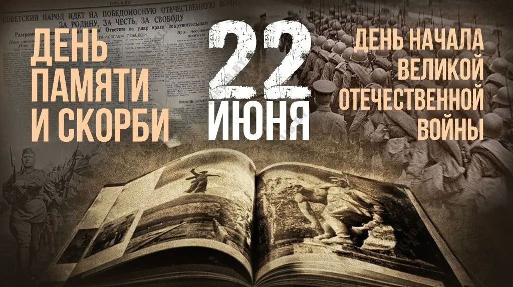 Помните!. Через века, через года, —