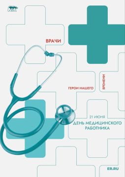 Иван Санаев: Уважаемые медицинские работники!