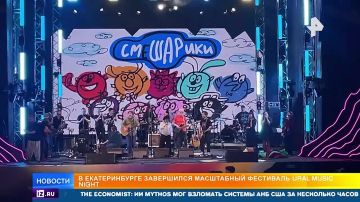 Ural Music Night � ������������� ������ 450 ����� �������