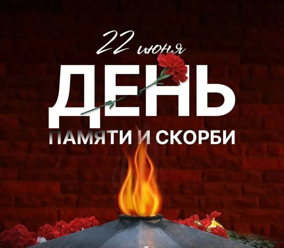 Сегодня, 22 июня, в 12:15 по московскому времени, вся Россия остановится на минуту