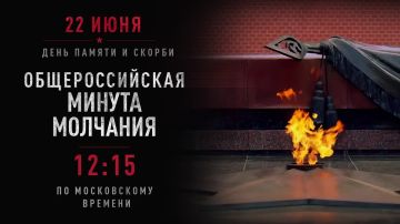 Присоединяйтесь к всероссийской акции «Минута молчания»