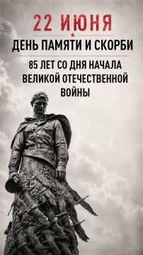 22 июня — день, который нельзя забыть