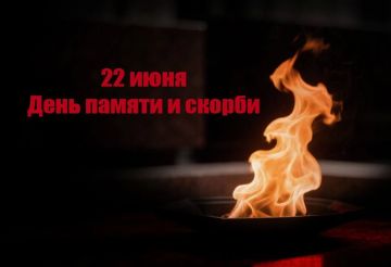 22 июня в 12:15 по московскому времени Общероссийская минута молчания