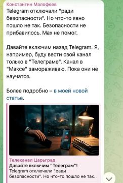 �������� ������� ����� Telegram� � ������������ ������� �������� �������� ������ ���������� �����������
