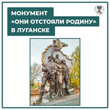 Монумент «Они отстояли Родину»