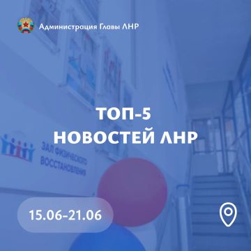 Главные события региона за неделю: