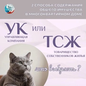 Для содержания домов-новостроек в ЛНР предусмотрено 2 способа управления общедомовым имуществом