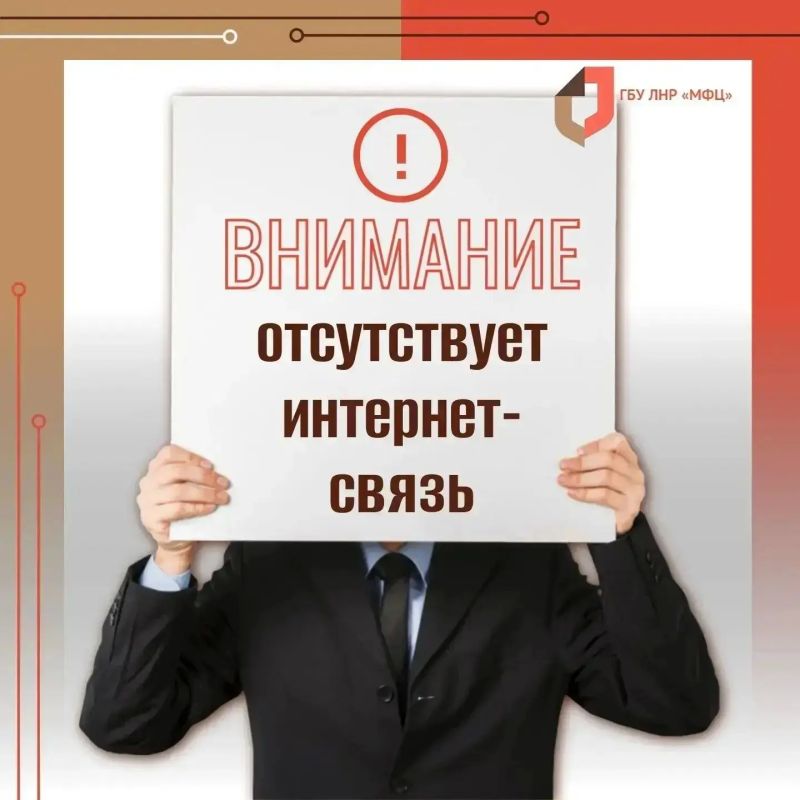 Офис МФЦ в Новой Астрахани работает в режиме консультирования