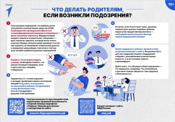 Что делать родителям, если возникли подозрения, что ребенок начал употреблять психоактивные средства?