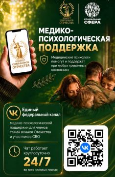 Единый федеральный медико-психологический чат поддержки КСВО начинает работу в социальной сети ВКонтакте