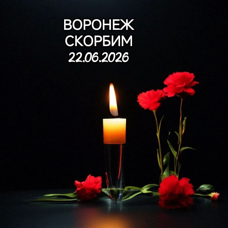 Уважаемый Александр Викторович, уважаемые жители Воронежской области!