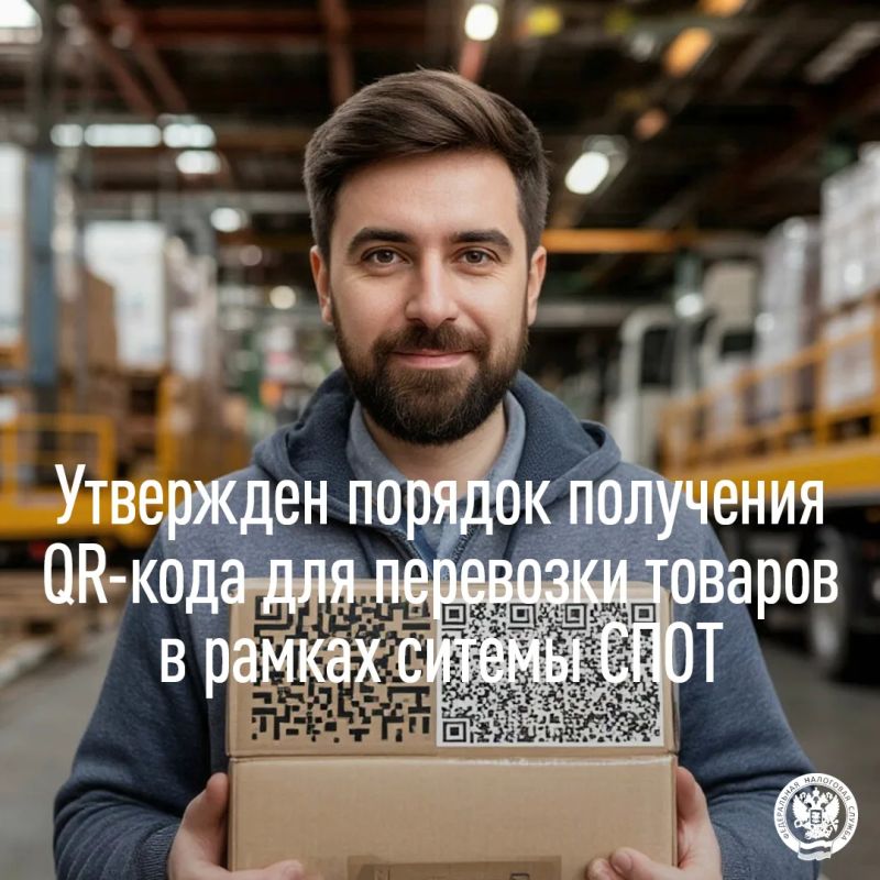 Утвержденный порядок закрепляет функции оператора национальной системы подтверждения ожидания поставки товаров: